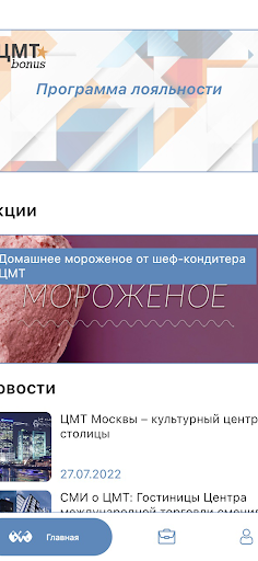 ЦМТ Москва — скриншот 2