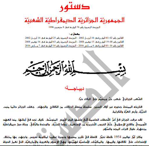 الدستور الجزائري المعدل