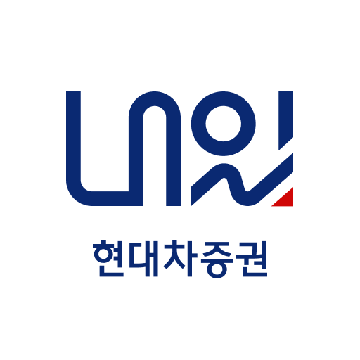 현대차증권 내일 앱 아이콘