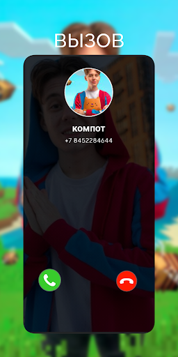 Компот - video call Game Screen 2