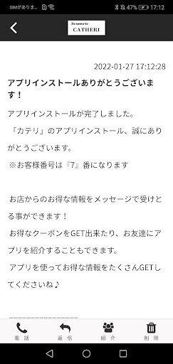 カテリ Screen 2