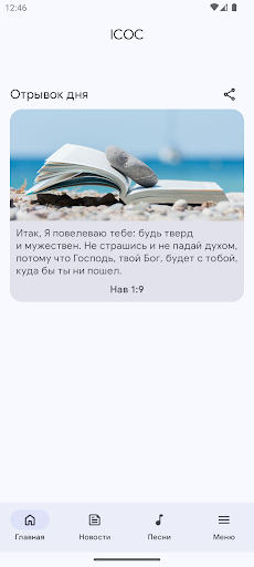 Android application ICOC screenshort