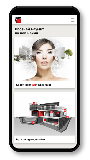 Android application Baumit AR screenshort