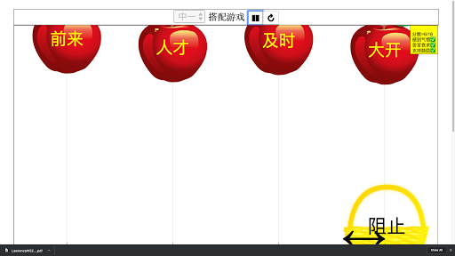 捕捉正确的相位游戏 Catching Correct Chi