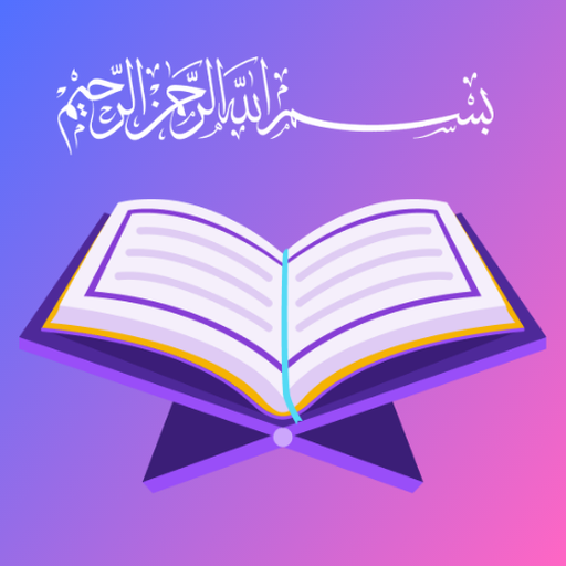 Quran Majeed - Offline logo
