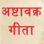 Cover Image of Download Ashtavakra Gita (Hindi)  APK