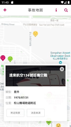 Android application 事故地圖 screenshort