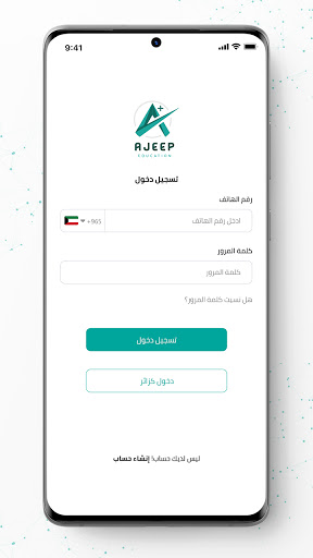 Android application Ajeep Education عجيب التعليمي screenshort