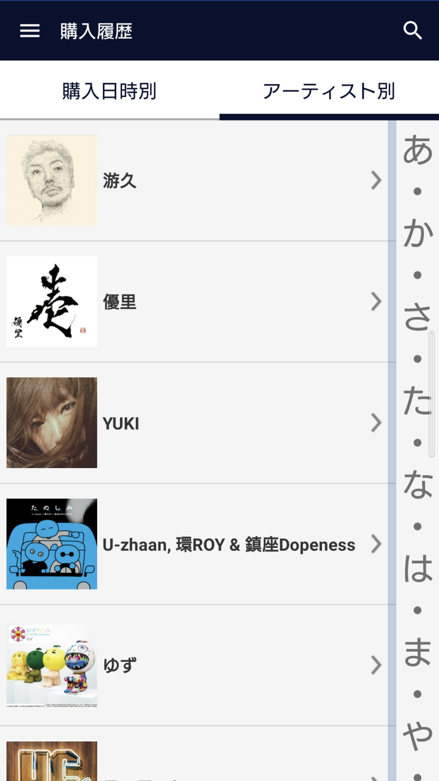 Android application mora ～WALKMAN®公式ミュージックストア～ screenshort