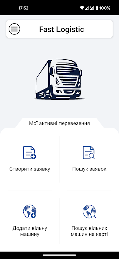 Android application Fast Logistic screenshort
