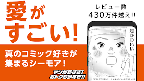 マンガアプリ - コミックシーモア本棚 screenshot