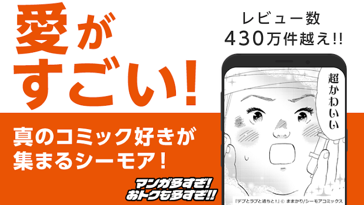 マンガアプリ - コミックシーモア本棚 screenshot 3