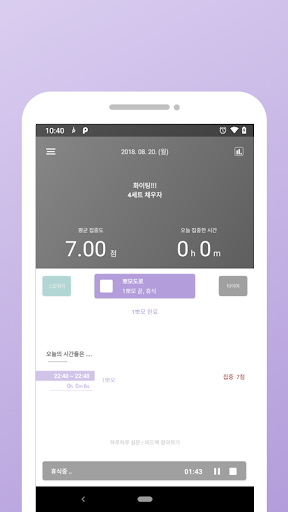 FocusTimer /Pomodoro Technique Screen 2