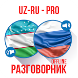Ӯзбекча-Русча Сўзлашгич (PRO) icon