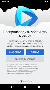 CloudPlayer™ cloud and offline Screenshot