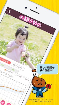 まる育サポート−香川県丸亀市の公式子育てアプリのおすすめ画像2