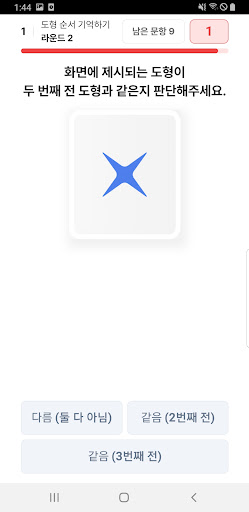 다풀어 | 신역검(AI면접) 게임 모음,역검,AI,면접 Screen 3