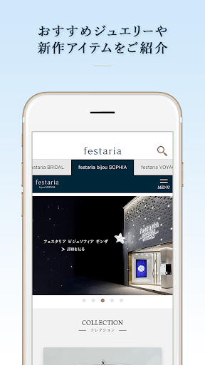 festaria[フェスタリア]公式アプリ Screen 2