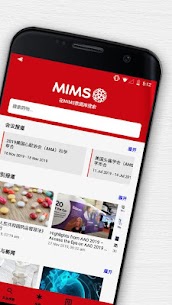 MIMS 中国  Drug For Pc – Free Download For Windows And Mac 2