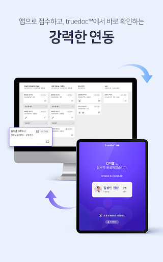 트루닥 탭 Screen 3