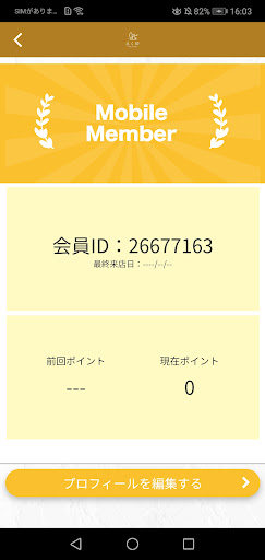 自称居酒屋 えく坊 Screen 3