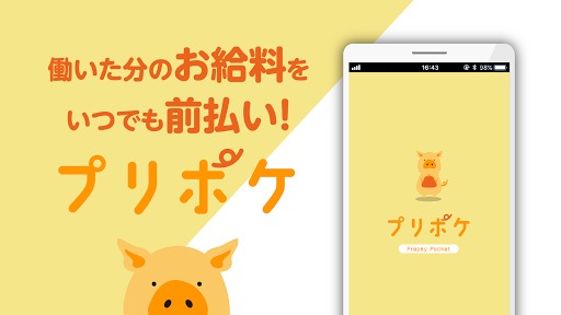 Android application Prepay Pocket screenshort