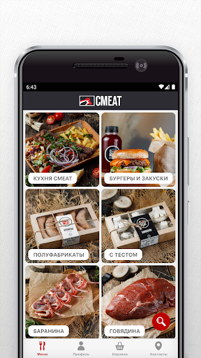 CMEAT - фермерское мясо Screen 2