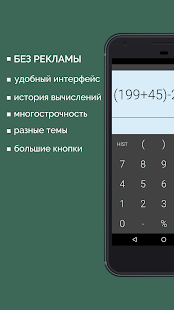 Предварительный просмотр приложения