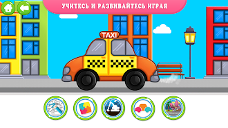 Game screenshot Пазлы с Машинками для Детей apk download