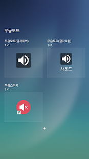 무음모드 (순정 무음카메라) Screenshot