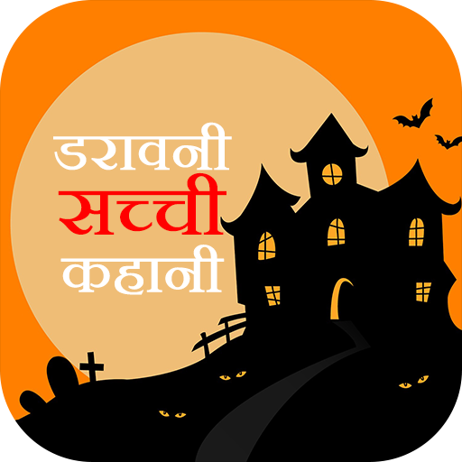 True Horror Stories in Hindi logo