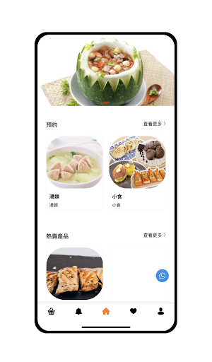 Android application 西江薈餐飲 screenshort