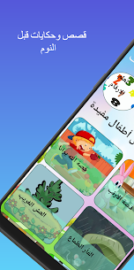 تعليم الأطفال الحروف والأرقام العربية 2