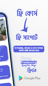 Learn Freelancing Bangla