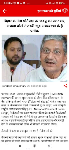 Bihar News Screenshot 4 - AppWisp.com