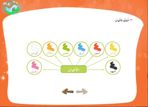 لنتعلم معا الرياضيات 1 Screen 2
