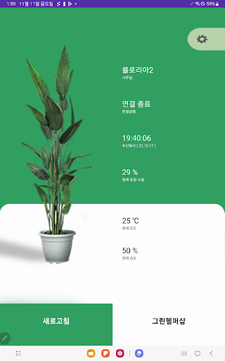Android application 그린헬퍼샵 - greenhelpershop screenshort