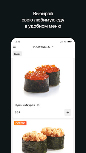 Такаши | Доставка Screen 2