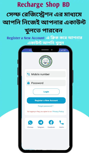 Android application Recharge Shop BD screenshort