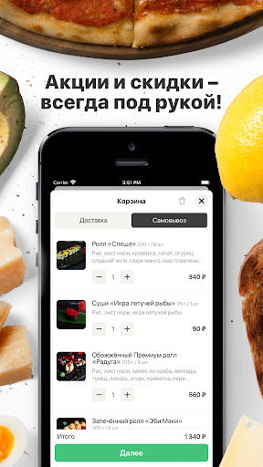 Кафе Спешл | Ростов-на-Дону Screen 2