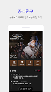 넥슨플레이 – 넥슨 게이머의 필수 앱 - Google Play 앱
