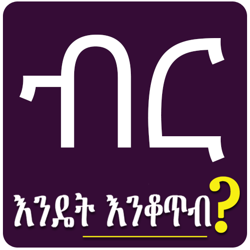 Birr How To Save Money? logo