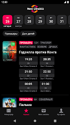 New Cinema, Иркутск