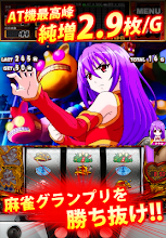 パチスロ 麻雀物語３ 役満乱舞の究極大戦 オリンピア Aplikacije Na Google Playu