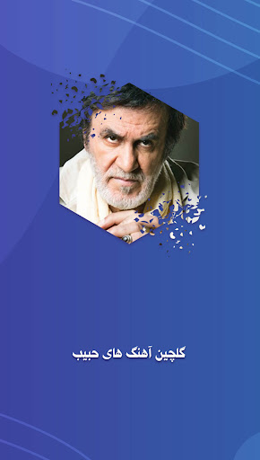 Android application گلچین آهنگ های حبیب‎ screenshort