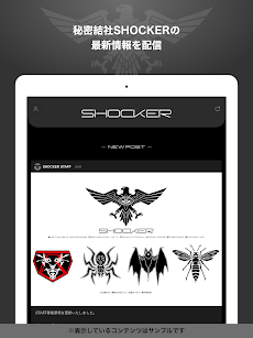 『SHOCKER』公式アプリのおすすめ画像5