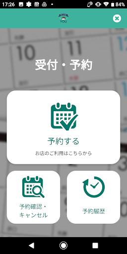 ボディケアサロンYOU Screen 2