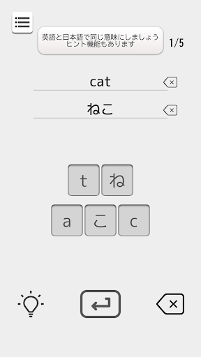 ならべて作ろう単語帳 Screen 2