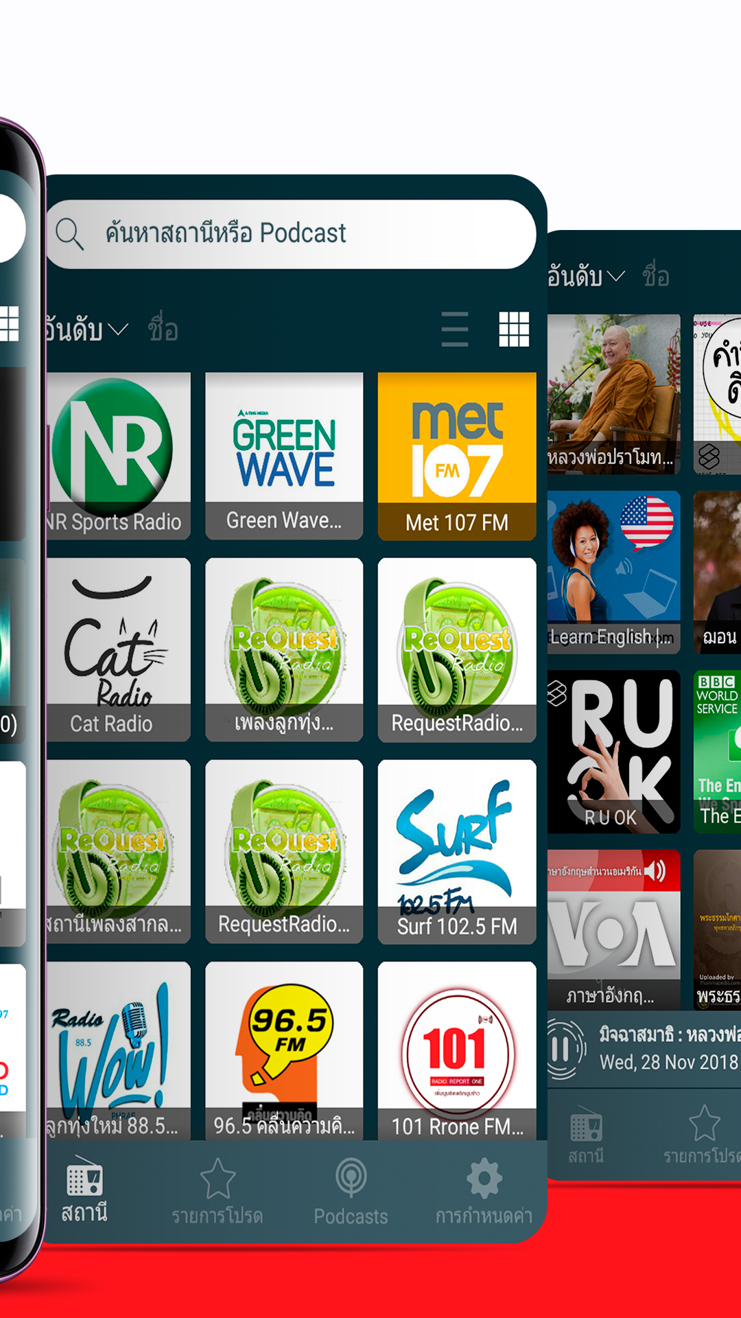 Android application Radio Thailand - Radio Online screenshort