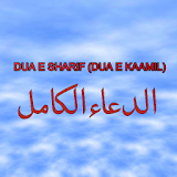 Dua Sharif (Dua E Kaamil) icon